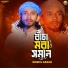 Shimul Hasan Baul