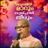 Bapputty
