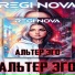 Regi Nova