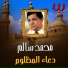 Mohamed Salem