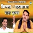 Lokender Choudhary, Ravinder Kholour