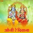 Mahendra Singh Panwar, Kushal Barat