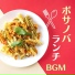 ランチカフェ
