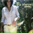 דניאלה בוס