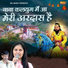 Priyanka Choudhary