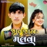 Subaji Thakor