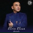 Elvin Elcan
