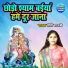 Priti Shatri