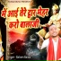 Balram Baisla
