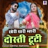 Gopal Kancha