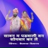 KAILASH DEEWANA