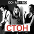 Domino (Nursultan Baigutdinov Collectie)