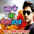 Manish Lal Yadav
