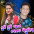 Mental Sonu, Aseema Panda