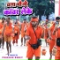 Prakash Dube
