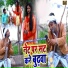 Nisha Pandey, Upendra Lal Yadav