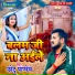 Chhotu Pandey