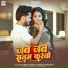 Rajeev Yadav, Srishti Bharti