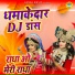 Pooja Sharma, Gyanendra