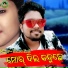 Damru Tandi