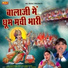 Lalita Sharma, Suresh Gola, Sushila Nagar