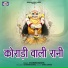 Chandni Baghel
