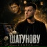 НЕВРОН