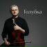 Artem Reutov