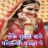 Lalu Nadan, Alka Yadav