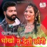 Miyaram Gurjar