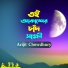 Arijit Chowdhury