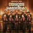 Asish Raj S, M S Varghese