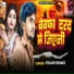 Vikash Bihari