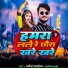 Dharmendra Saxena, Sangita Bharti