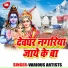 Shyam Sunder Madhesiya