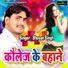 Bhusan Singh