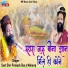 Sant Shri Prakash Das ji Maharaj