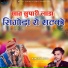 Babu Lal Rana