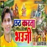 Ajay Deewana
