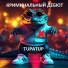 TUPATUP