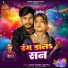 Vikash Choubey, Neha Raj