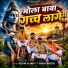 Deepak Alamdi feat. Vikash Master