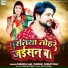 Manoj Lal Yadav, Shilpi Raj