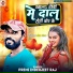 Premi Inderjeet Raj