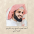 الشيخ رعد الكردي