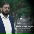 Salih Sinan Akçay feat. Seyit Ahmet Aygün