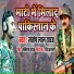 Santosh Lal Yadav