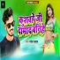 Sandesh Sagar