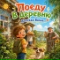Детская Волна