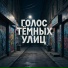 Сергей Ваккер